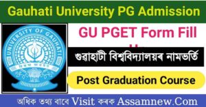 Guwahati University PG Admission 2023 Application Form has released through online mode only