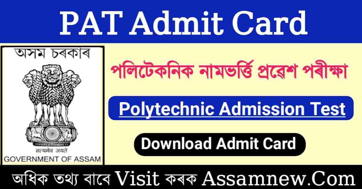 download PAT Admit Card for entrance exam from this page.