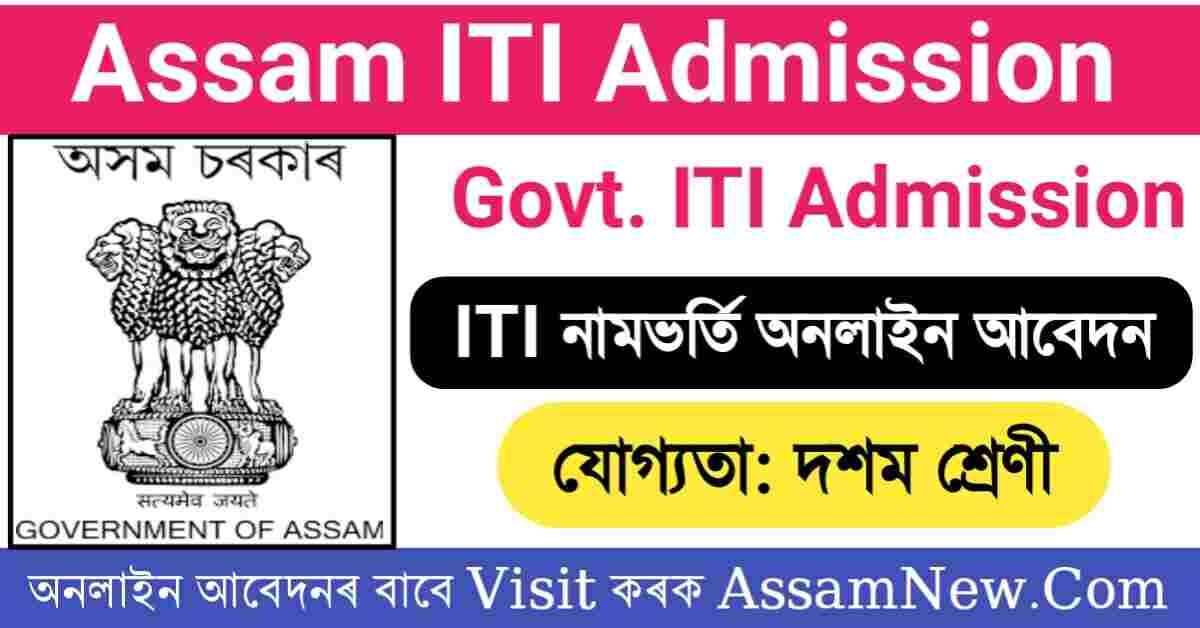 Candidates can now register online for ITI admissions for trades under the NCVT (National Council for Vocational Training) / SCVT (State Council for Vocational Training) and Center of Excellence (CoE) Schemes for this year