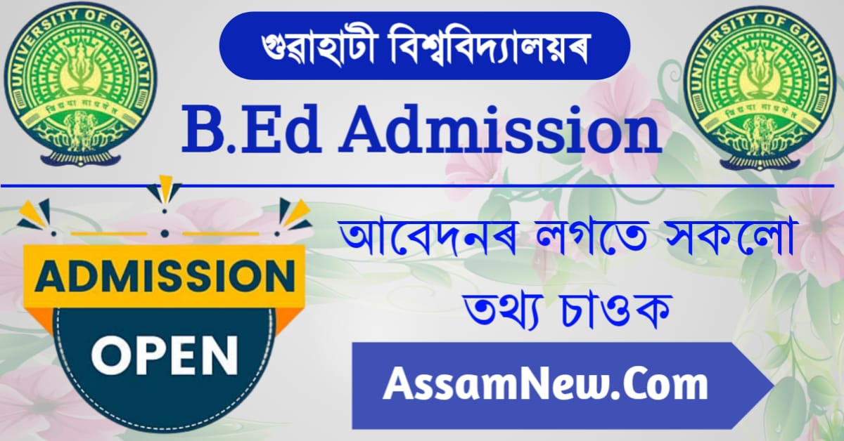 Gauhati University is seeking online applications from candidates for B.Ed admission in 2023. Candidates who want to study B.Ed at a college in Guwahati University will have to apply online from 6th July 2023.