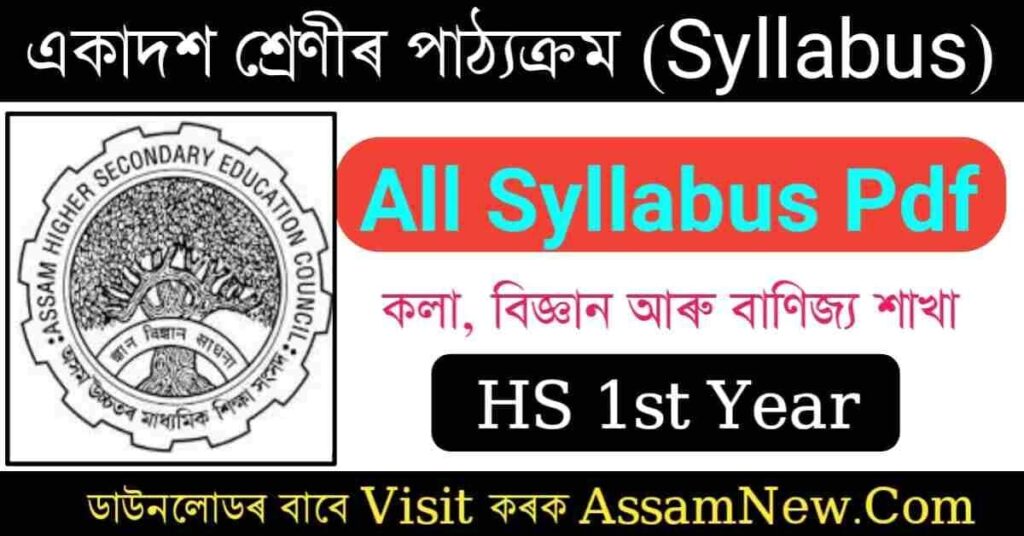 AHSEC HS 1st Year Syllabus 202425 (PDF) For Arts, Commerce Science