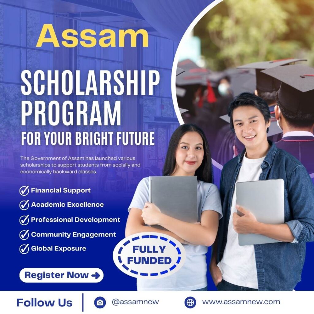 Assam Scholarship