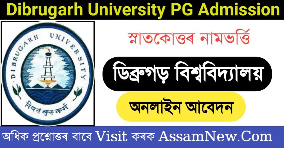 Dibrugarh University PG Admission 2023: Apply for PG Admission through the online form before the closing date. Details below.