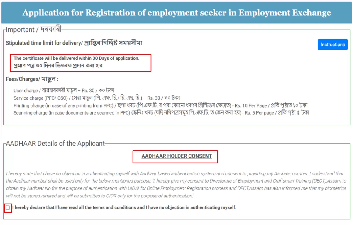 Employment Exchange Assam Online Registration And Download