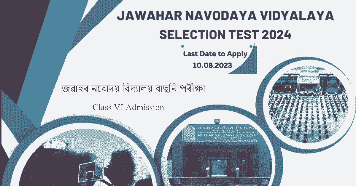 JNV Assam Admission Online Application For Class 6 JNVST