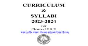 Download Class 9 syllabus pdf