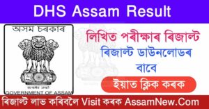 DHS Assam results for Grade III technical, non-technical, and Nursing posts.