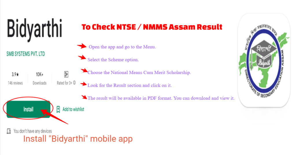 To find the NTSE Assam result on the 'Bidyarthi' mobile app, please follow these steps: