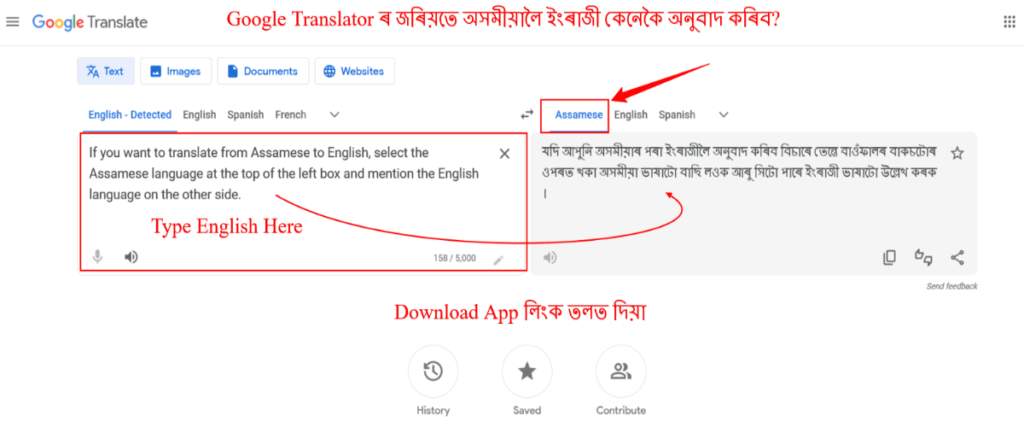 Google Assamese Translator Process