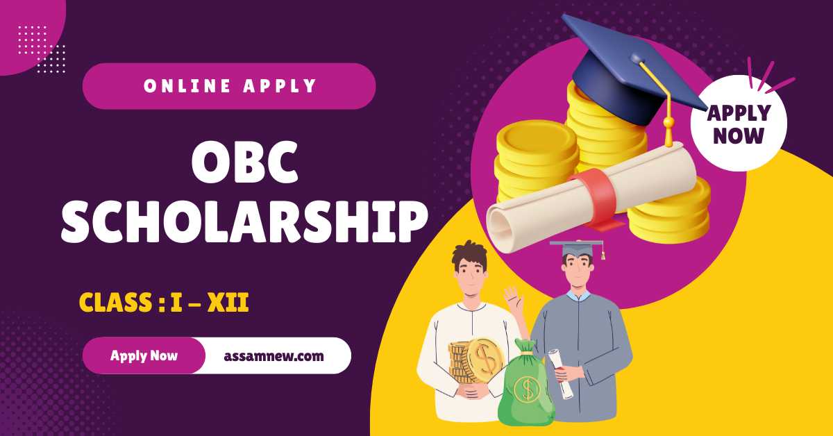 OBC Scholarship Assam