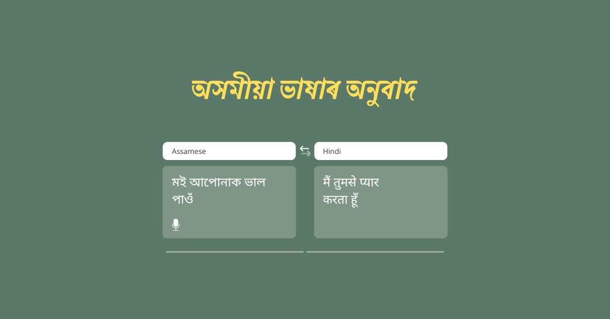 Hindi to Assamese Translation